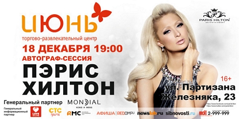 paris hilton russia